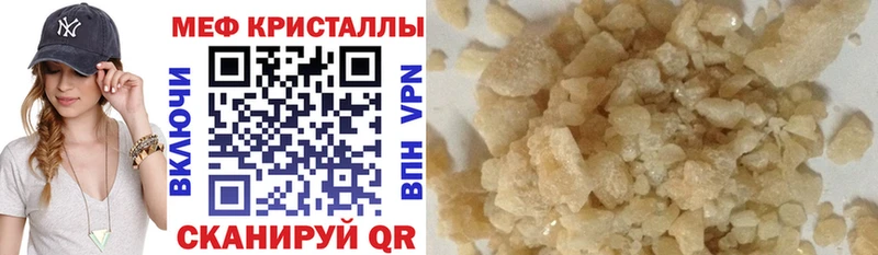 Меф 4 MMC  магазин продажи   Нижняя Салда 
